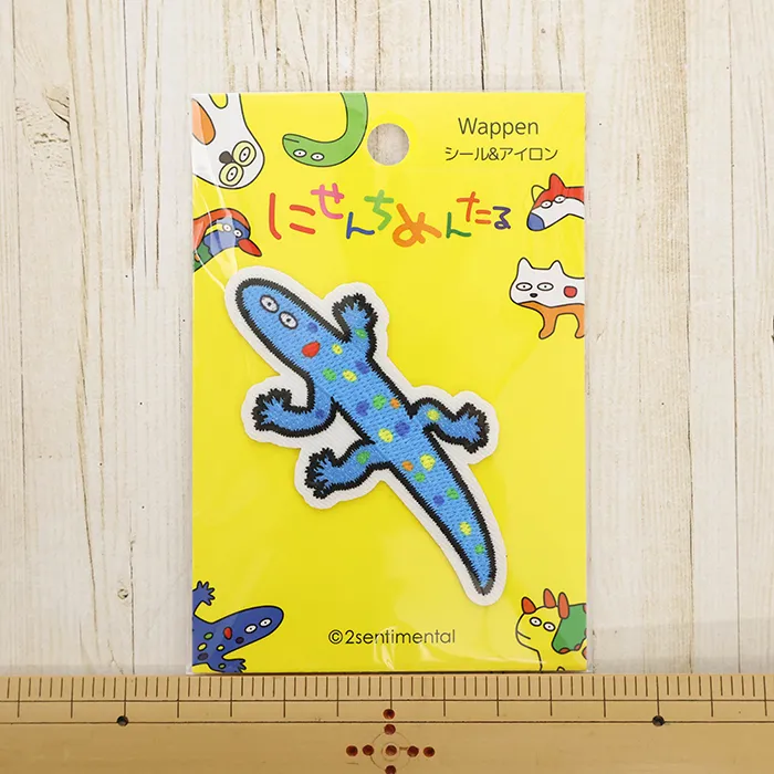シール&アイロンワッペン にせんちめんたる アオホソオオトカゲ
