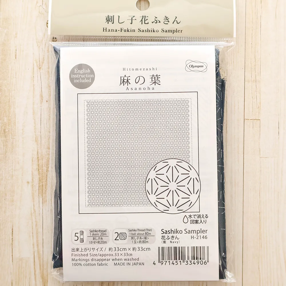 刺し子　花ふきん　藍　麻の葉