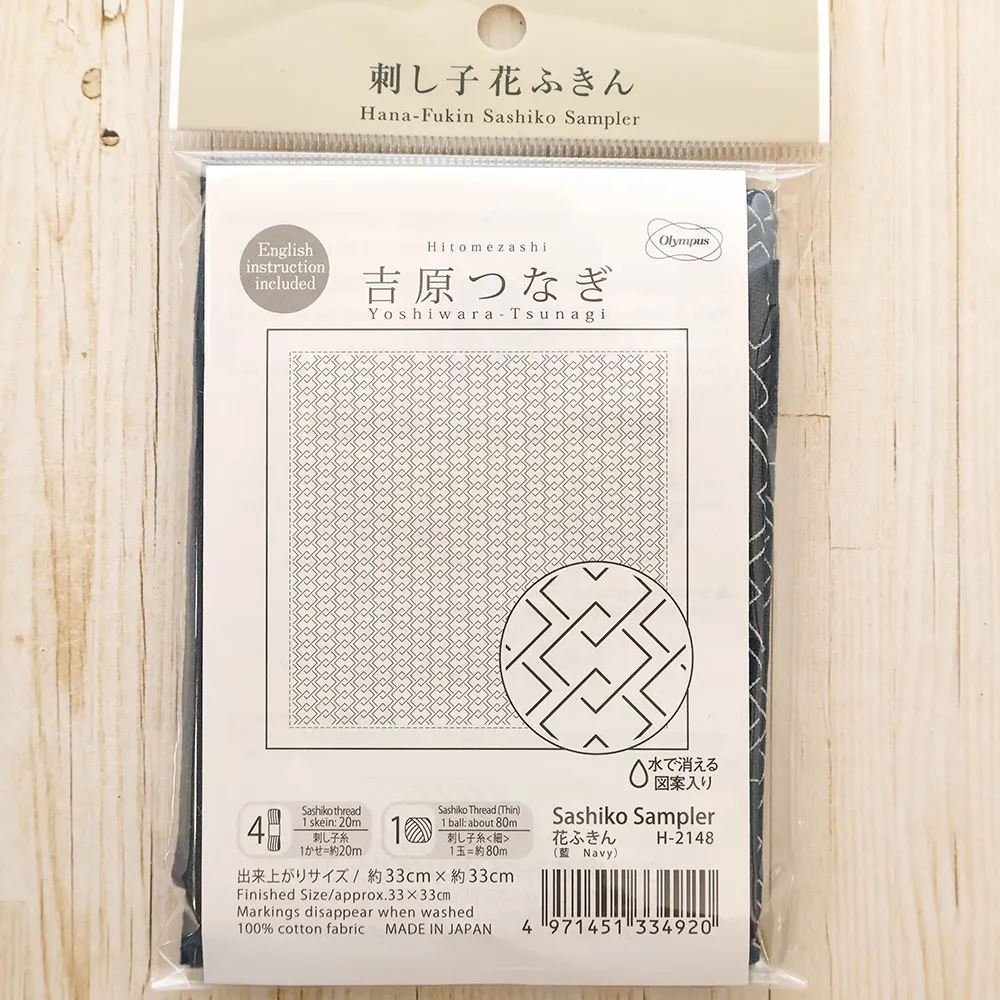 刺し子　花ふきん　藍　吉原つなぎ