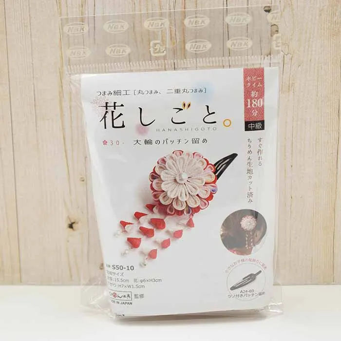つまみ細工 花しごと 大輪のパッチン留め