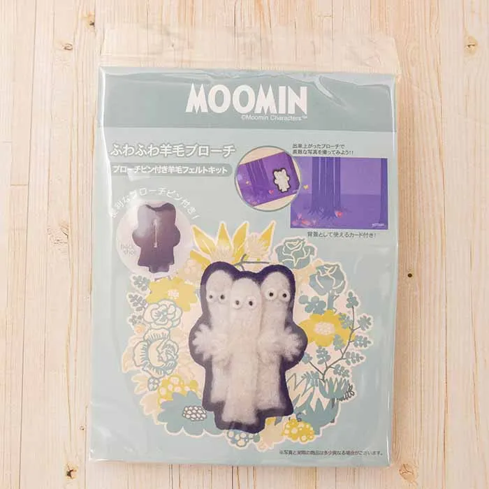 ブローチピン付き羊毛フェルトキット ふわふわ羊毛ブローチMOOMIN(ニョロニョロ)