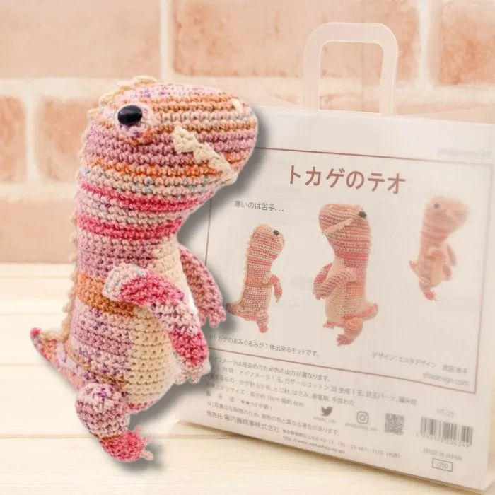 NASKA あみぐるみキット トカゲのテオ