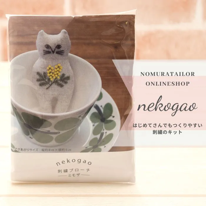 nekogao 刺しゅうブローチキット ミモザ