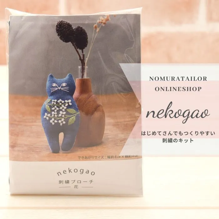 nekogao 刺しゅうブローチキット 花