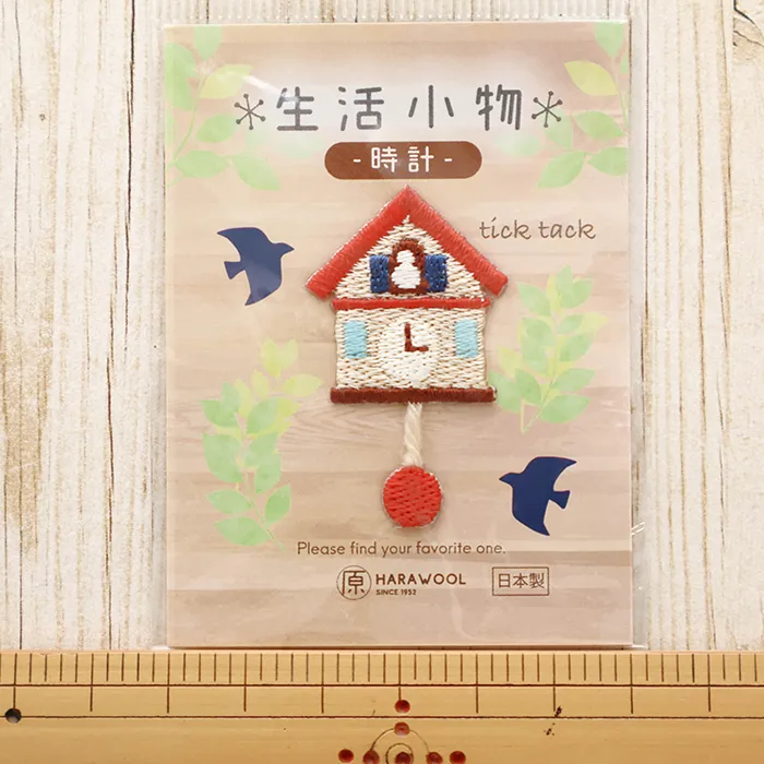 刺しゅうワッペン 生活小物 時計