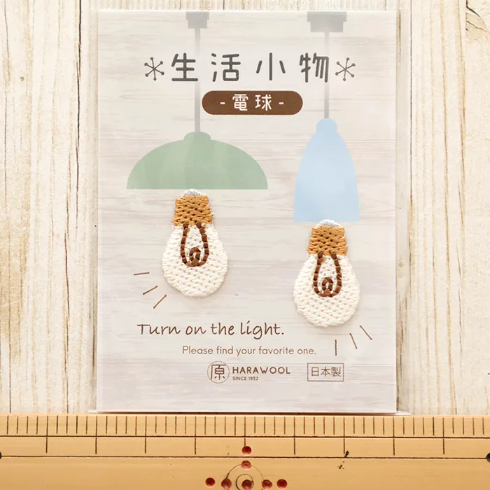 刺しゅうワッペン 生活小物 電球