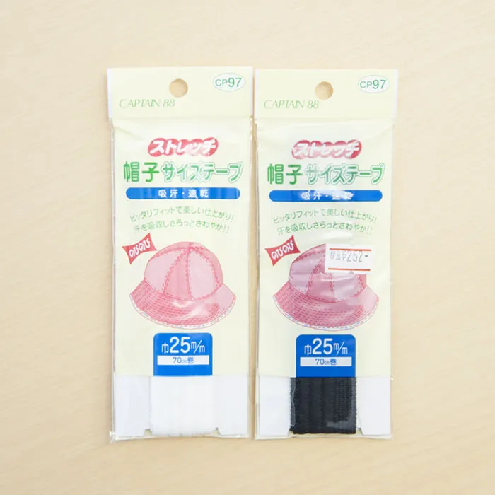 ストレッチ　帽子サイズテープ　巾25mm