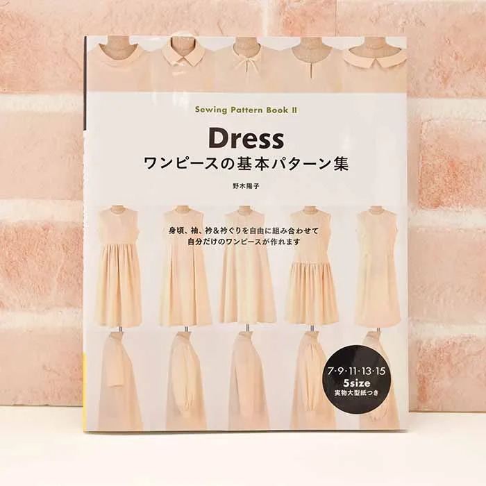 本・書籍 ワンピースの基本パターン集