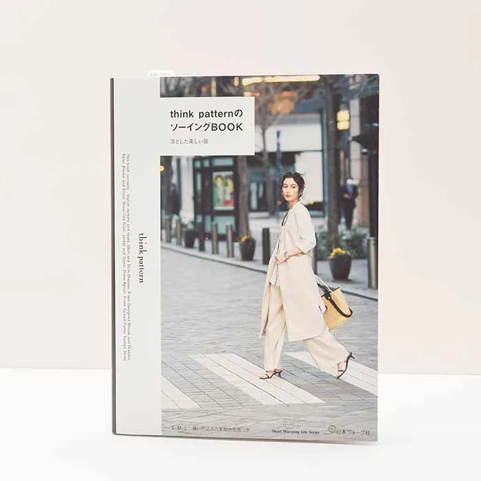 本・書籍 think patternのソーイングBOOK