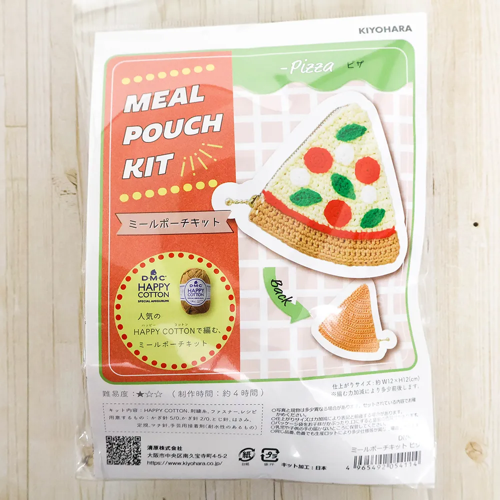 ミールポーチキット　ピザ