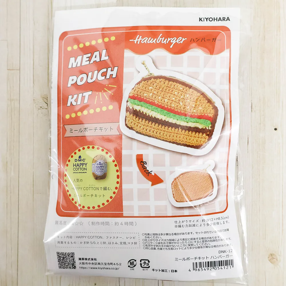 ミールポーチキット　ハンバーガー