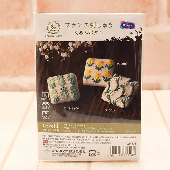 オリムパス フランス刺繍 くるみボタンキット