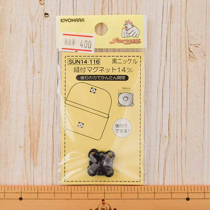 縫付マグネット 14mm(黒ニッケル)