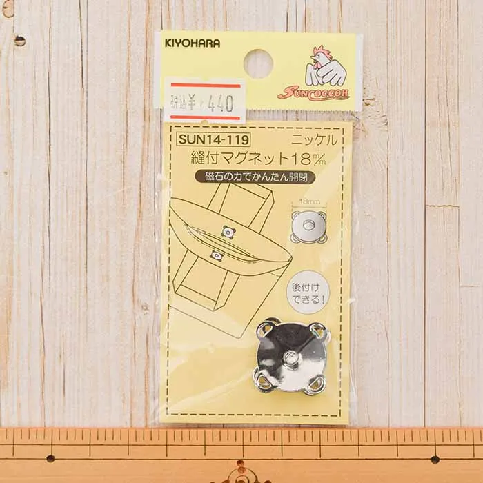 縫付マグネット 18mm(ニッケル)