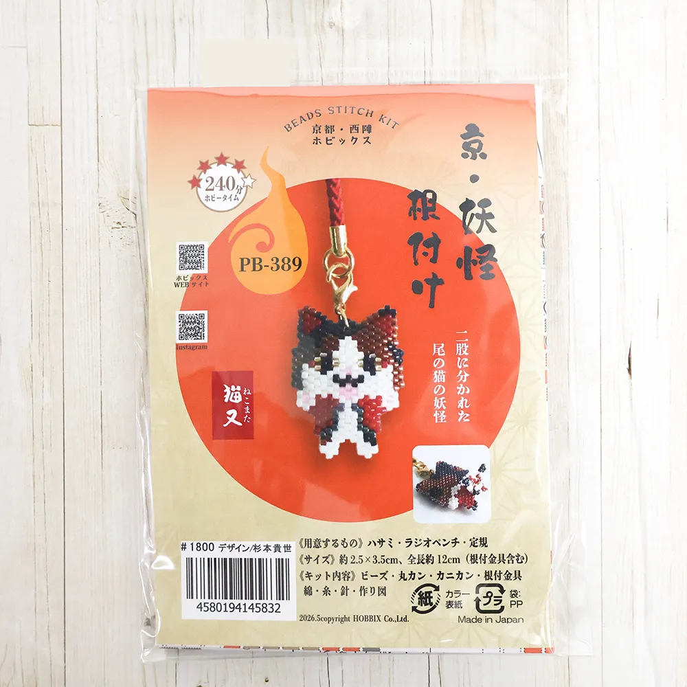 ビーズステッチキット 京・妖怪根付け 猫又