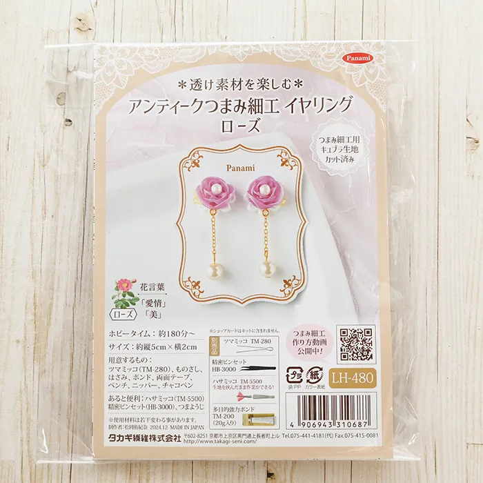 アンティークつまみ細工ピアス ローズ