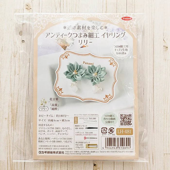 アンティークつまみ細工ピアス リリー