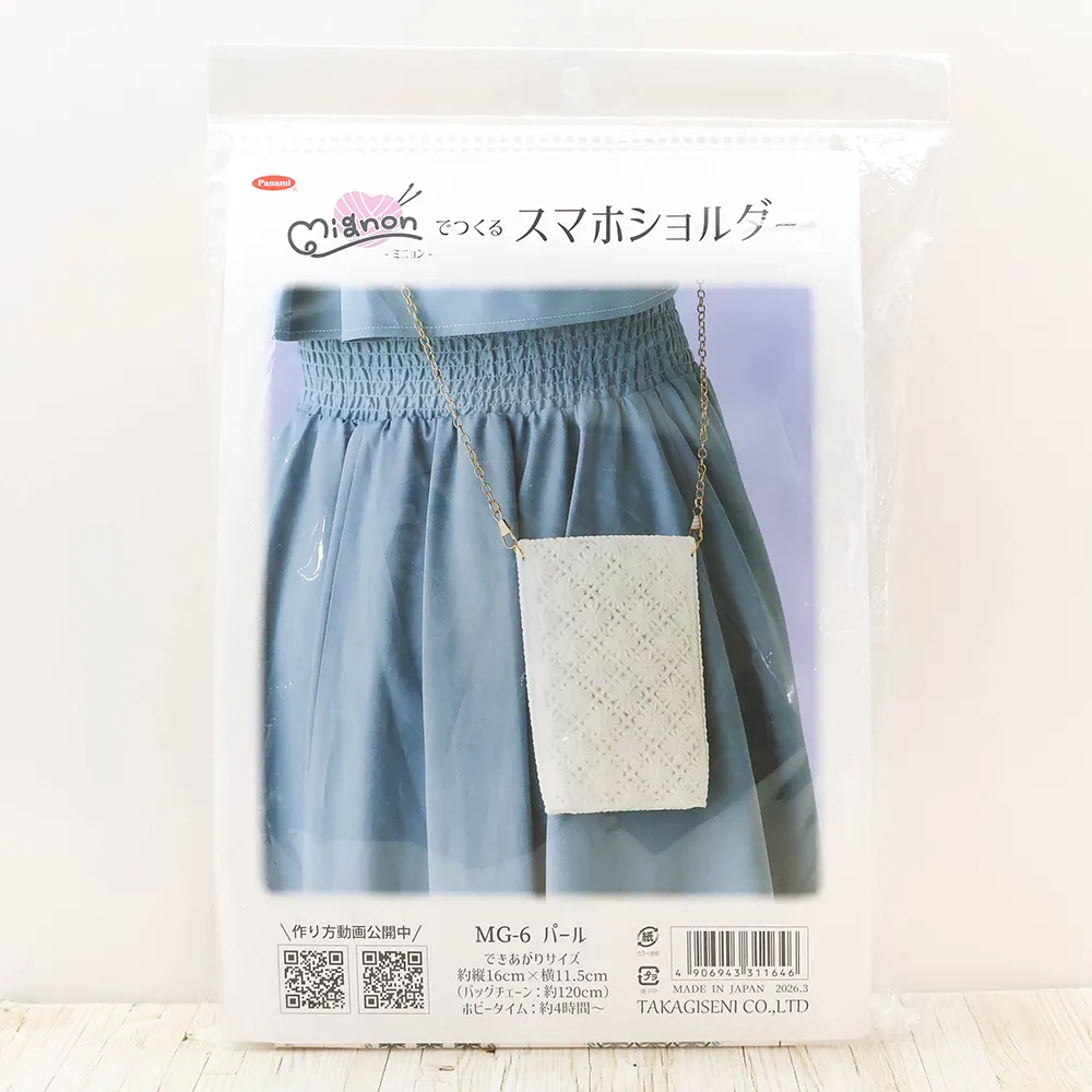 キット　ミニョンでつくるスマホショルダー　パール