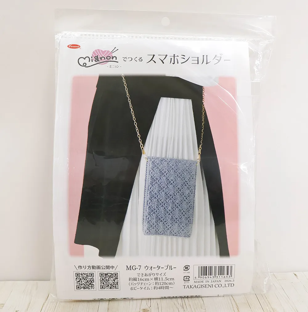 キット ミニョンでつくるスマホショルダー ウォーターブルー