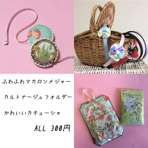 うさぎといちご